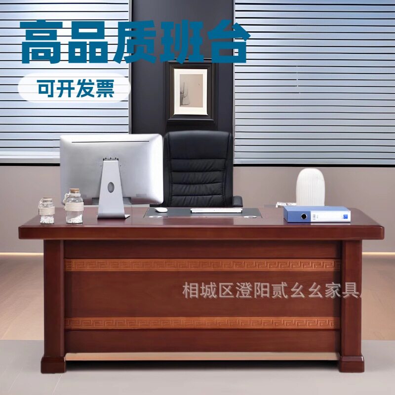 老板桌总裁桌油漆贴木皮经理桌老总大班台办公室老板校长办公桌子