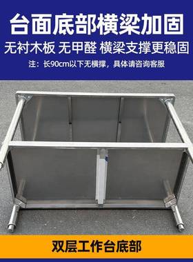 不锈钢厨房工作台商用形台LEY作长方灶台饭店切菜操台桌案板