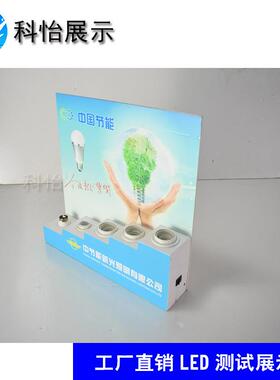 ldd灯泡试灯座E1439120E27螺口灯泡展e示架节能灯灯展架l试e试灯