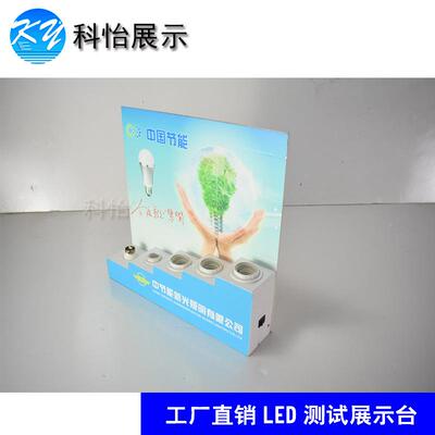 ldd灯泡试灯座E1439120E27螺口灯泡展e示架节能灯灯展架l试e试灯