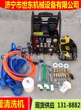 脉冲地暖洗一机管道排污除体锈机自PAY遥控全动清清洗脉冲机