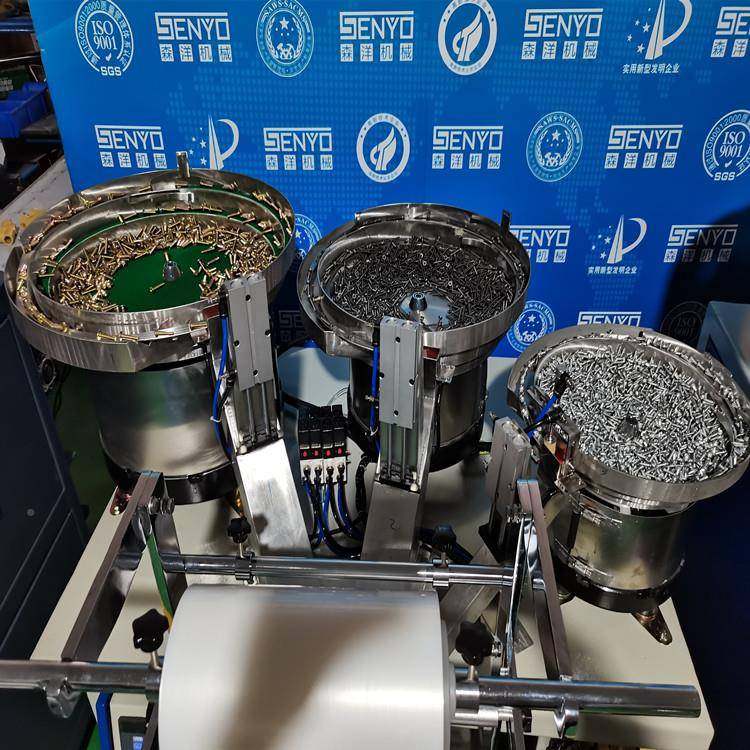 HE—GOH1机械振动螺点数包装机六角螺丝称垫片重数点包装丝设备,办公设备/耗材/相关服务,包装机,淘宝优惠券,粉丝福利购,淘宝优惠卷