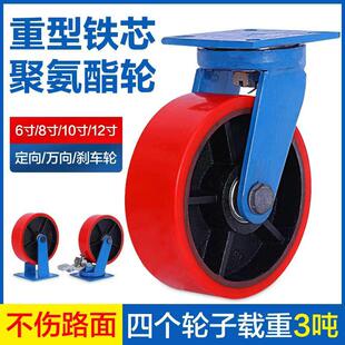 超重备型酯超重型聚芯铁聚氨脚轮4-12寸PU轮巨型超重设工业脚轮刹