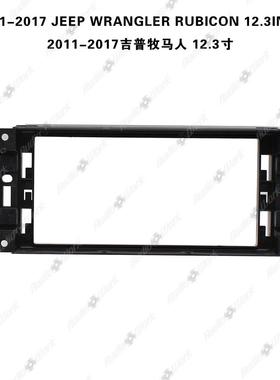 -适合011航20127牧马人251中控大屏音响改装12.3寸导百变套框