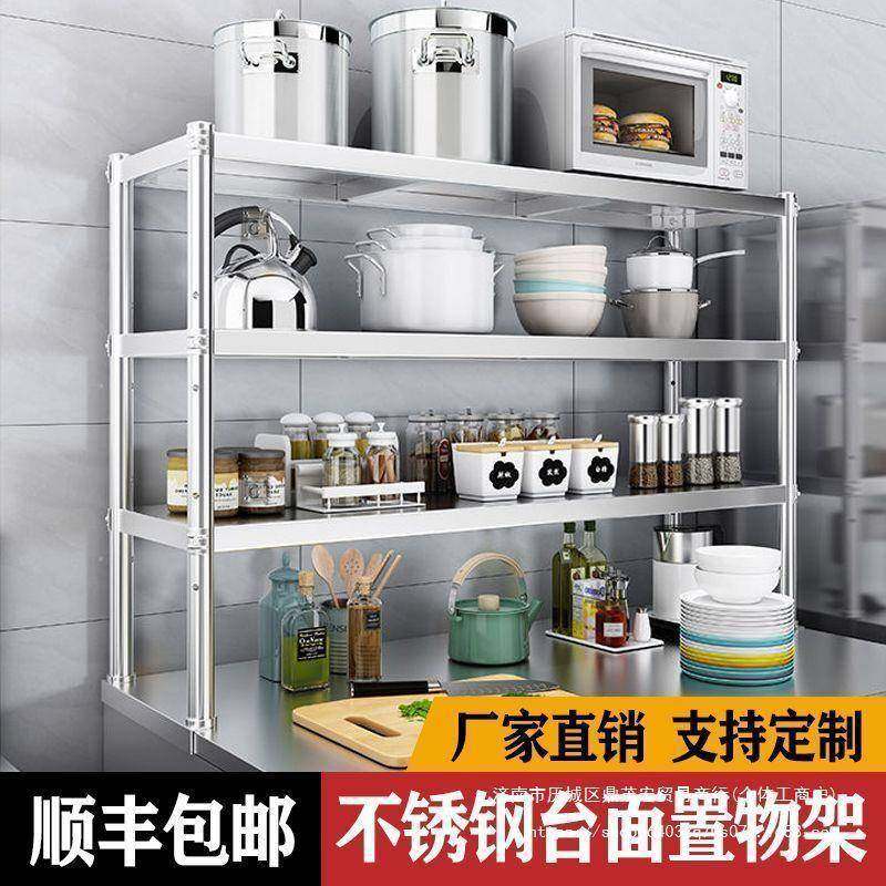 EJC厨房置物架台面锈钢冰箱货厚架商用不操作台层架加立工作架台,厨房/烹饪用具,抹布架/厨房清洁收纳架,淘宝优惠券,粉丝福利购,淘宝优惠卷