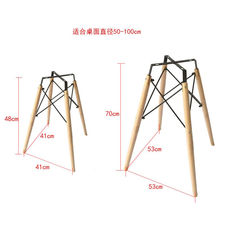 简约榉木铁线桌腿支架