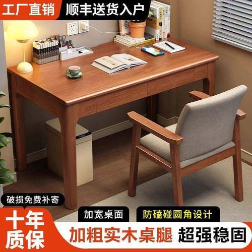 桌全木书桌实家用学习写字卧室小户型48带抽桌屉化妆简约办公电脑