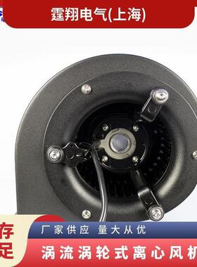 通风热扇风前倾式离心风机220散V230V3280V大风量TXF23S-146LXLZX