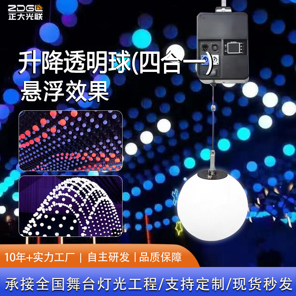 LED舞台升降球动态悬浮婚庆演出舞台灯光酒吧KTV全彩变色氛围灯球