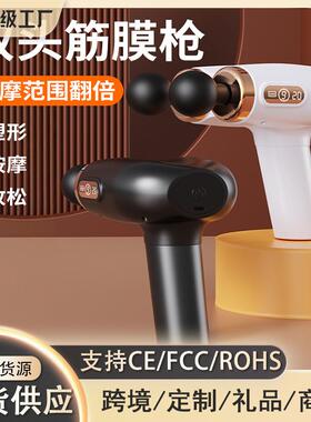新款多头筋膜枪电动双头肌肉放松按摩器专业肩颈USB充电按摩神器
