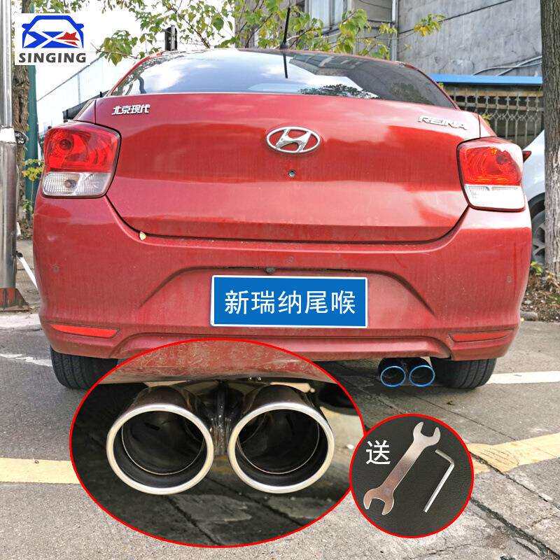 适用于10-18192020新老款现代瑞纳改装专用排气管尾喉装饰用品