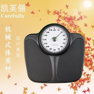 凯芙俪耐用老式机械人体秤弹簧体重秤耐用准确适用酒店家庭健身房