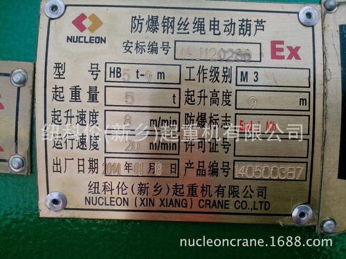 2T-9MHB型防爆电动葫芦三级防爆纽科伦牌