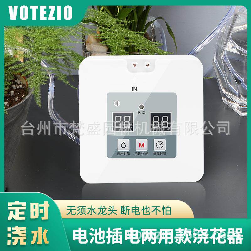 自动浇水器水泵淋花植物盆栽定时浇花器滴灌系统洒水阳台神器
