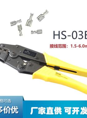 冷压插簧端子钳HS-03B端子压线钳接线鼻子电工钳手工钳HS-03BC