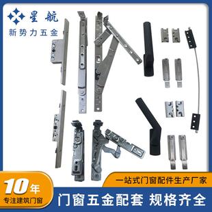 纱窗窗五金窗锁断桥铝门窗隐形合页五金配件纱窗一体五金配件
