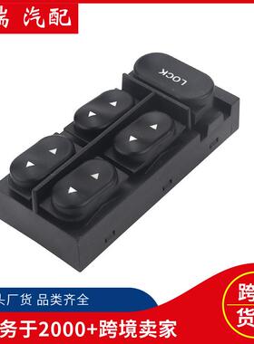 F4ZZ-14529-B玻璃升降器开关适用福特F4ZZ14529B现货