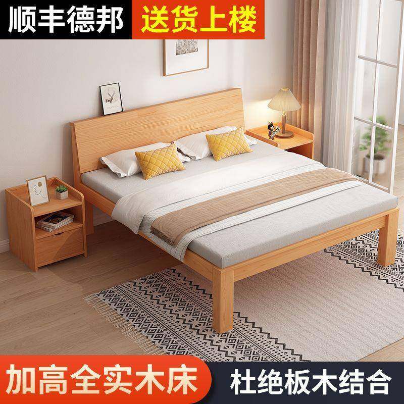 全实木床主卧现代简约双人床1.5米床1米床加高床架欧式床出租房床
