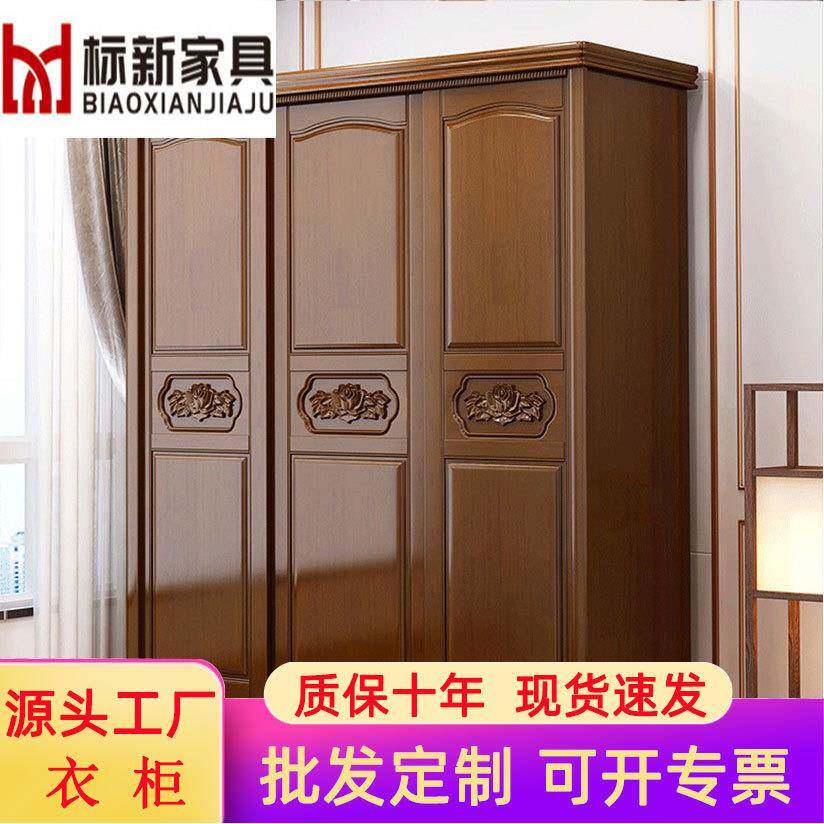 实木衣柜三门木质滑移门储物收纳带镜子中式大衣柜推拉门大衣橱