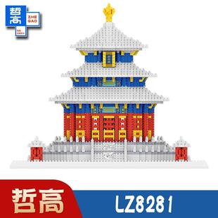 热卖LZ8281天坛祈年殿建筑微钻石颗粒成人高难度拼装玩具积木摆件