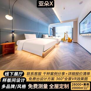 亚朵X亲子房酒店客房家具定制标间全套豪华双床星级宾馆桌椅沙发