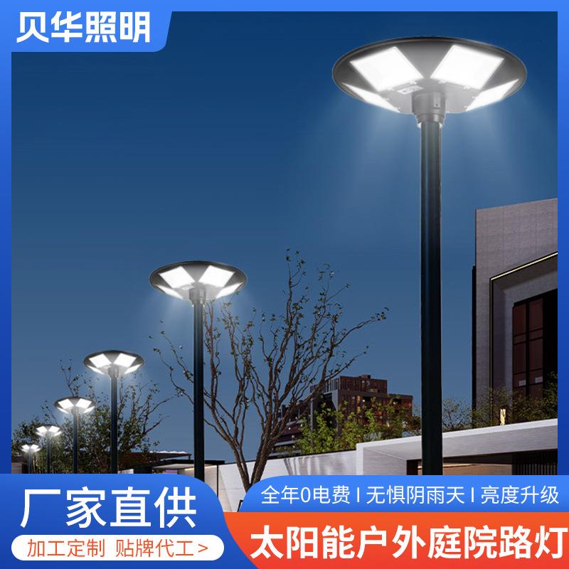 人体感应小区工程景观路灯飞碟户外庭院照明灯一体化太阳能路灯