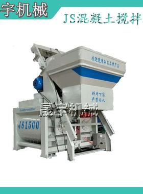 JS1500型全自动混凝土搅拌机连续式作业双卧轴强制式混合匀度高