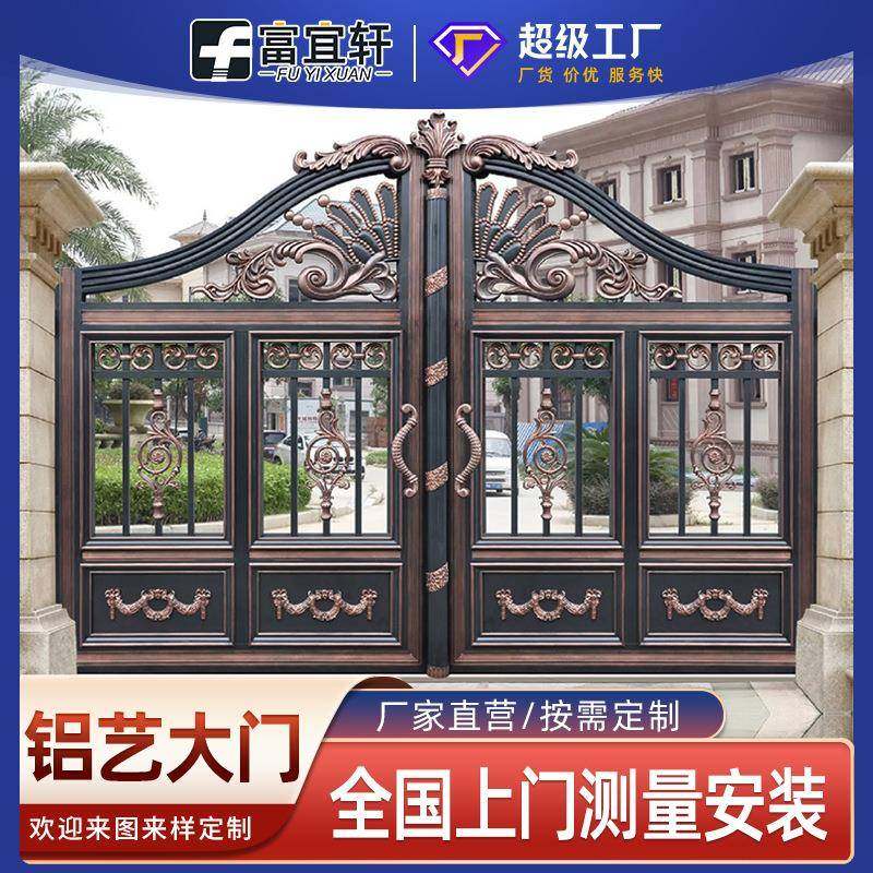 供应复古别墅大门密码指纹入户门豪华铝合金大门农村入户大门,收纳整理,烫衣板及配件,淘宝优惠券,粉丝福利购,淘宝优惠卷