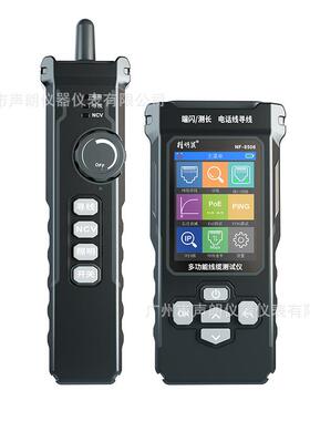 NF8506精明鼠智能寻线仪网络对线线序短断路交叉POE/Ping感应电笔