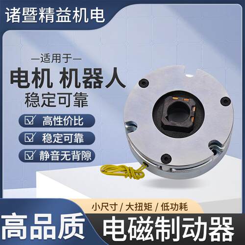 JSK01-130-25NM电磁制动器电机抱闸电机刹车失电制动器