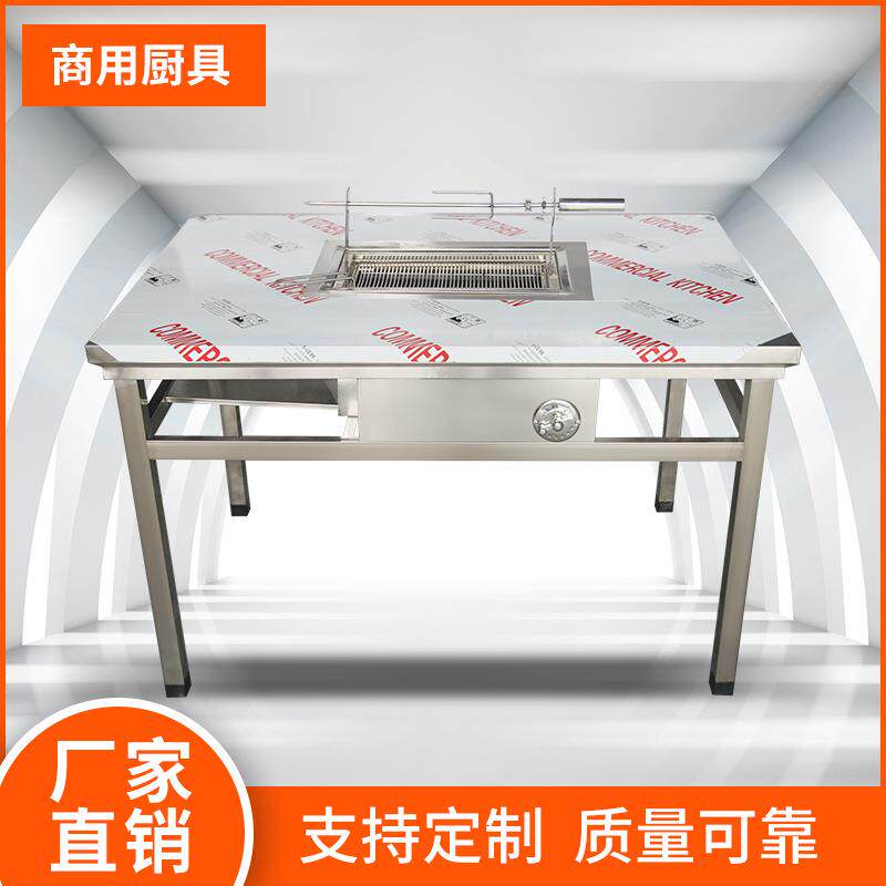 商用无烟烧烤炉不锈钢木炭无烟烤羊腿桌烤羊腿炉无烟烧烤机