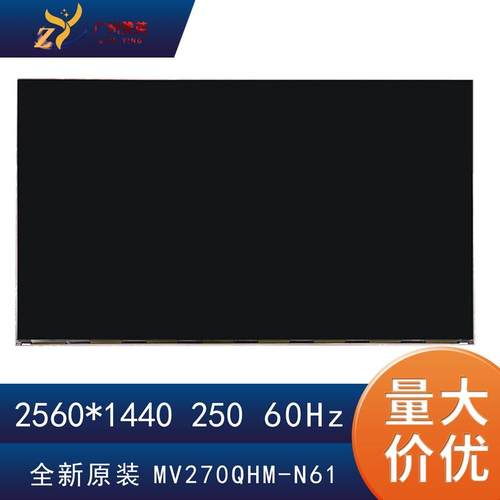 MV270QHM-N61显示LM270WQA屏MV270QHM-NF2模组M270KCJ-K7B液晶2K