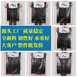 工厂价黑色加大加厚塑料背心袋服装商用打包装袋物业垃圾袋