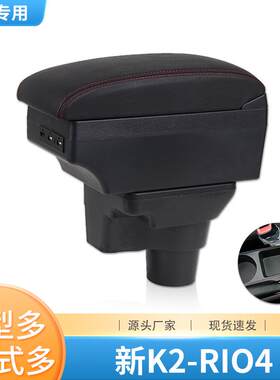 起亚K2扶手箱专用17款新k2s中央手扶箱19款kxcross改装配件内饰