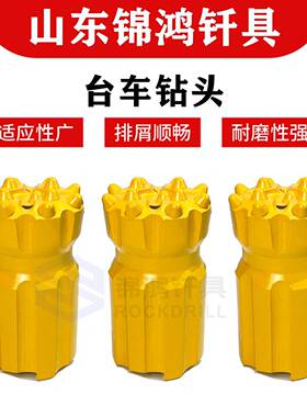 台车钻头凿岩螺纹T38柱齿T45钻头水利工程边坡支护R38易返钻头