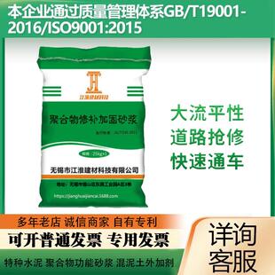 聚合物修补加固砂浆风电基础桥梁支座水泥灌浆料