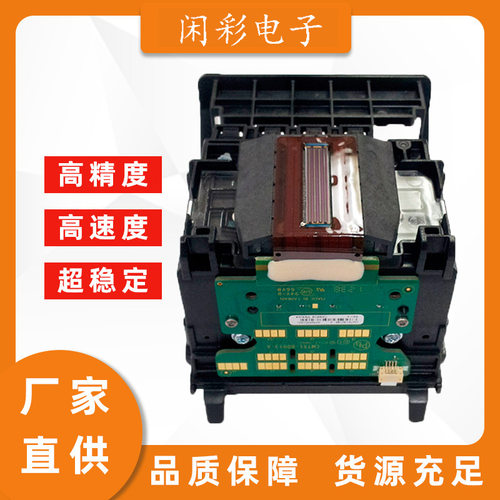 950打印头喷头兼容惠H-P普951950XLCM751-80013APro8600