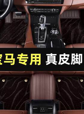 适用宝马5系3系7系530le525li320li740lix1x3x5全包围汽车脚垫