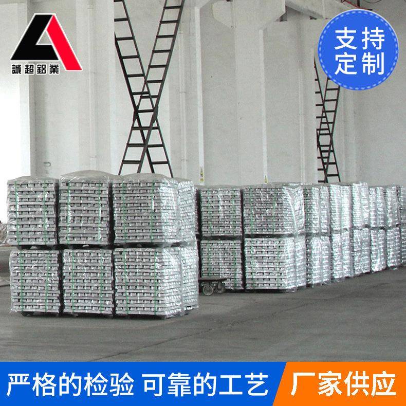 AlSi12Cu铝锭规格多样
