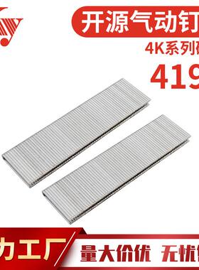 KY码钉子排钉K419气动枪家具装潢沙发架镀锌铁U型钉9019码钉419K