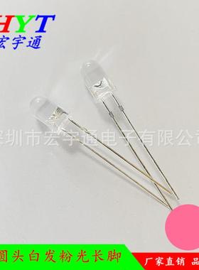 直插式LED圆头F5白发粉红灯高亮长脚5mm粉红光粉红色发光二极管