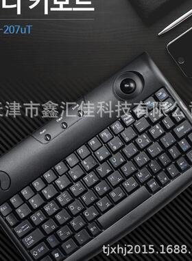 工业键盘tRBK-207UT(USBtype)KEYBOARD