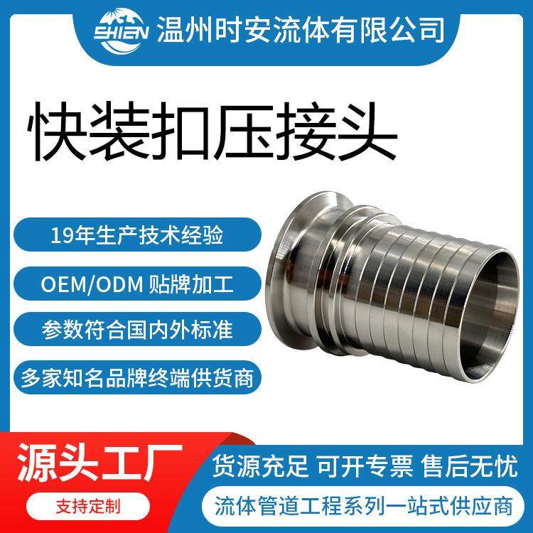 904L/钛合金/哈氏合金/2205材质扣压接头耐腐蚀耐高温软管快接式,畜牧/养殖物资,畜牧/养殖器械,淘宝优惠券,粉丝福利购,淘宝优惠卷