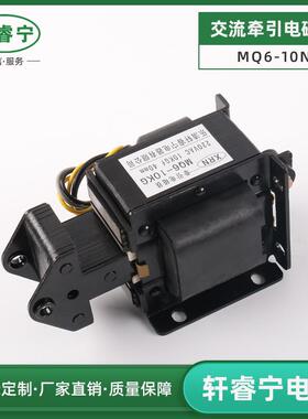 大吸力交流电磁铁MQ6-10N(SA-52)推拉行程40mm吸力10公斤易安装