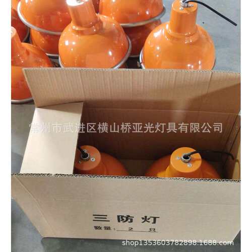 供应三防灯节能照明灯70W100W150W车间仓库照明灯泛光灯