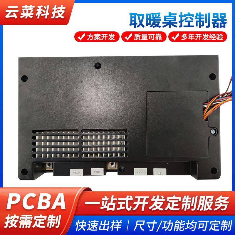 工厂制定取暖桌控制器升降多功能气电一体离线语音控制器电路板