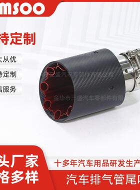 单管多边形铝合金碳纤维尾喉101mm汽车排气管改装通用碳纤维尾喉