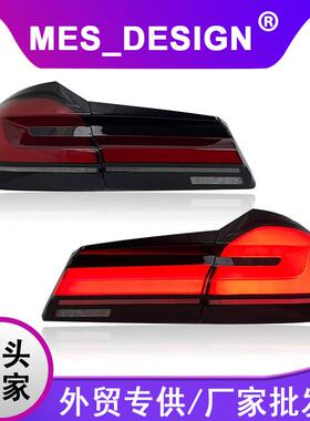 适用于宝马5系G38尾灯总成18-20款G30改装21新款熏黑LED尾灯总成