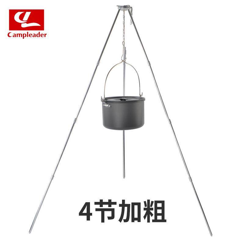户外三角架烧烤架野营折叠三脚架4节篝火套锅加粗加长吊架10mm粗