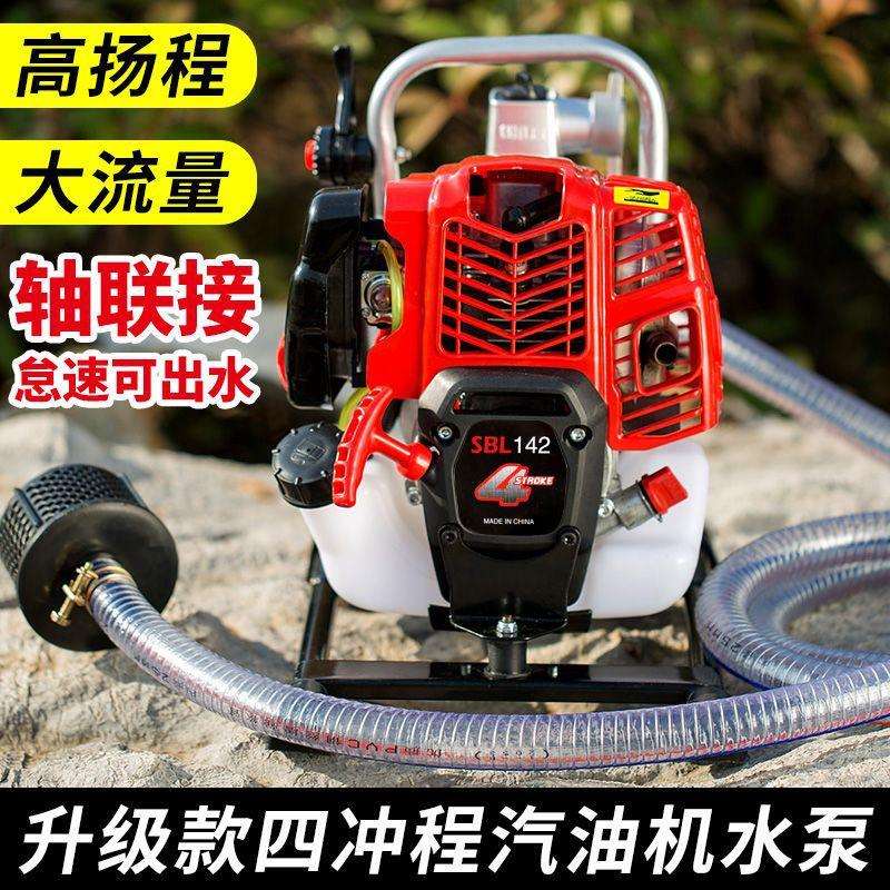 一寸小型汽油机水泵自吸泵抽水机农用灌溉浇菜高压大流量高扬程